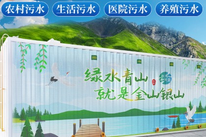 農村污水處理設備市場價格(農村廢水處理設備多少錢一套?)
